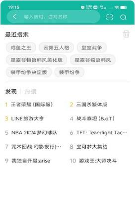 OurPlay极速版最新版本
