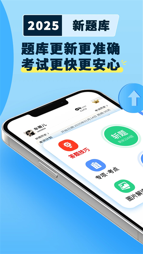 驾考模拟3d练车软件