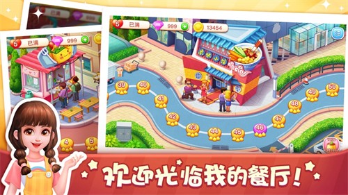 美食小当家最新版