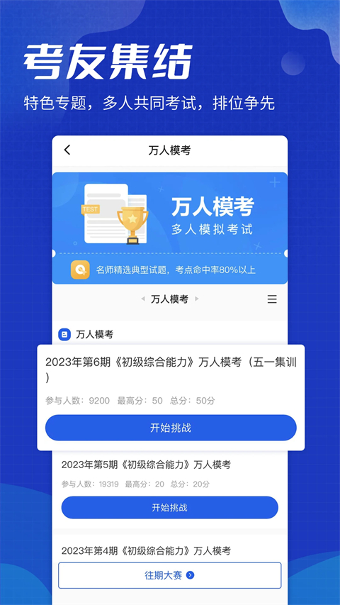 策未来网校app