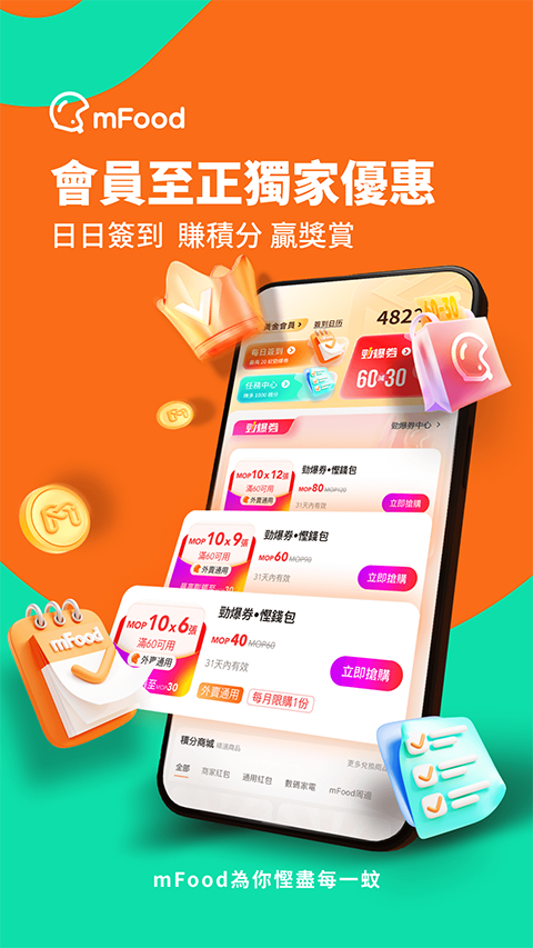 澳门mfood外卖