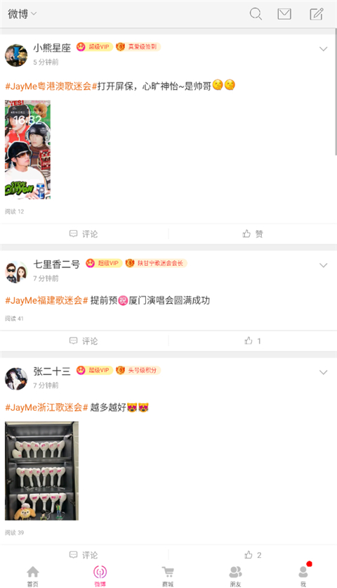JayMe App