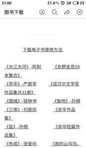 BOOK文学阅读