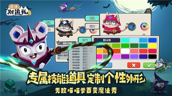 猫咪别追我测试版