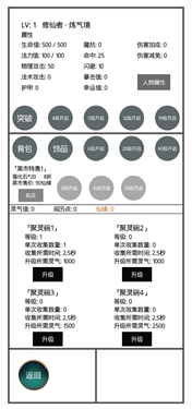 九州修仙传红包版
