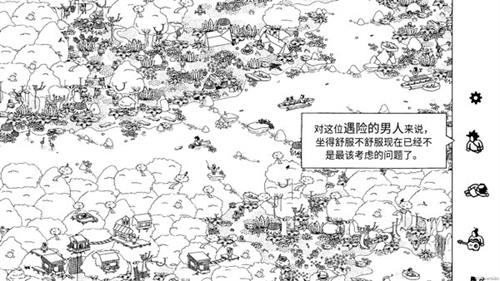 隐藏的家伙