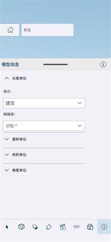 SketchUp手机版