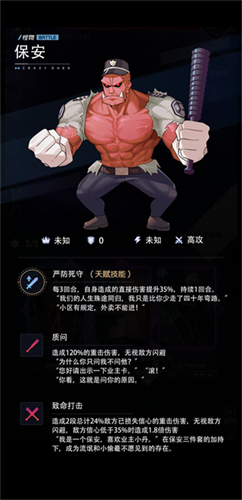 奇点时代官服