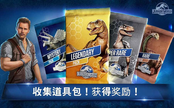 侏罗纪世界手游国际版