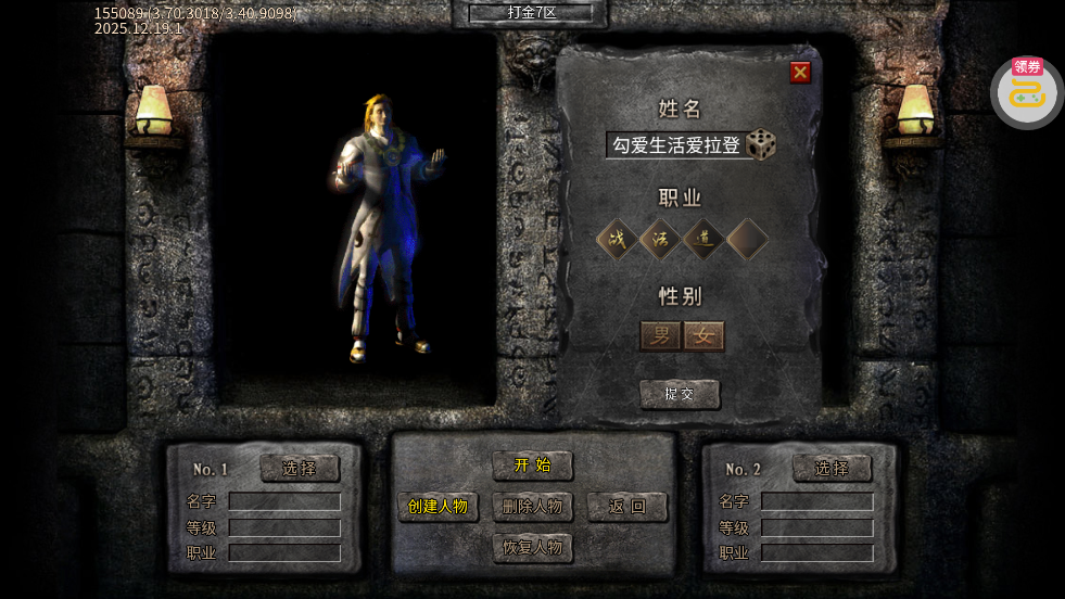 出击吧师兄天天648打金版