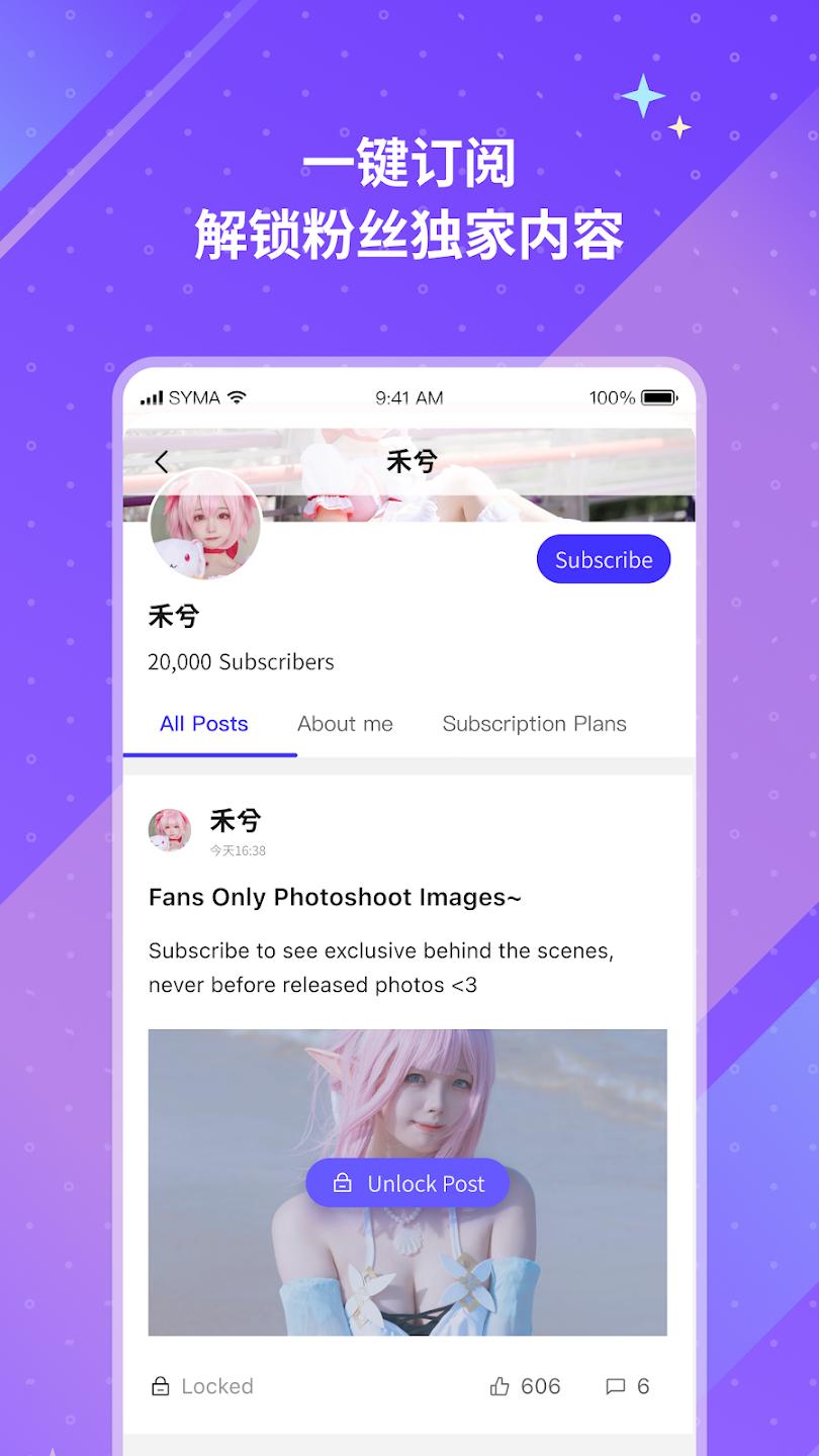 unifans引力圈app最新版本
