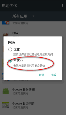 FGA脚本app官方版 FGA脚本app官方版