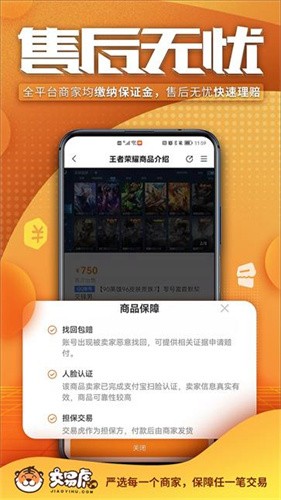 交易虎