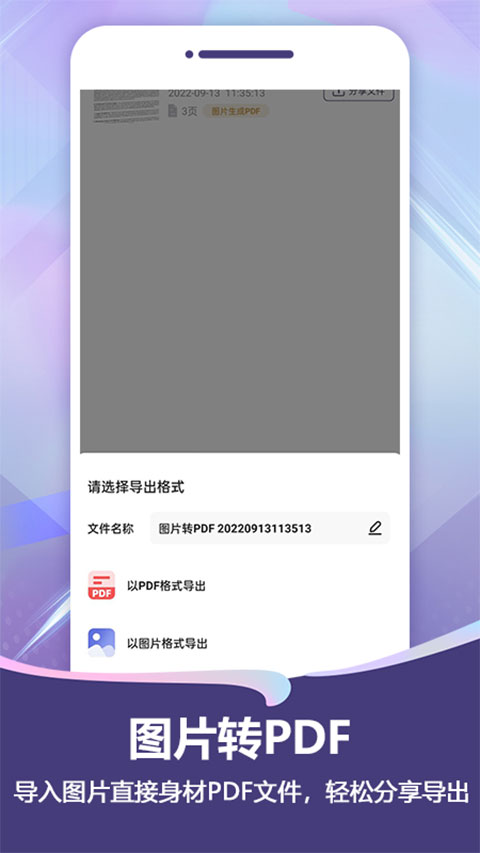 扫描Pro官方版