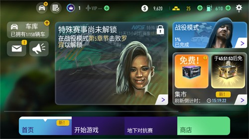 极品飞车无限狂飙安卓版