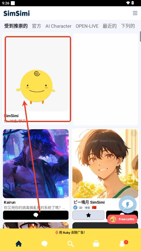 simsimi