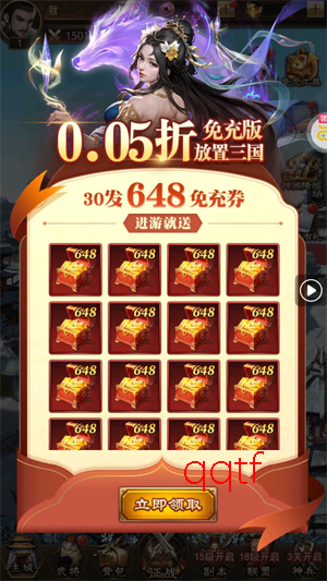 百龙霸业放置三国免充0.05