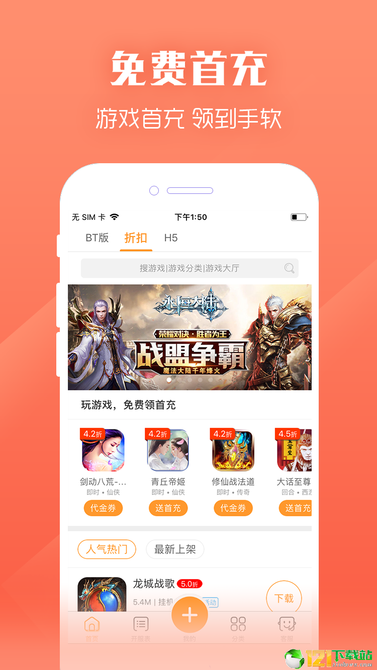 gm手游盒子免费