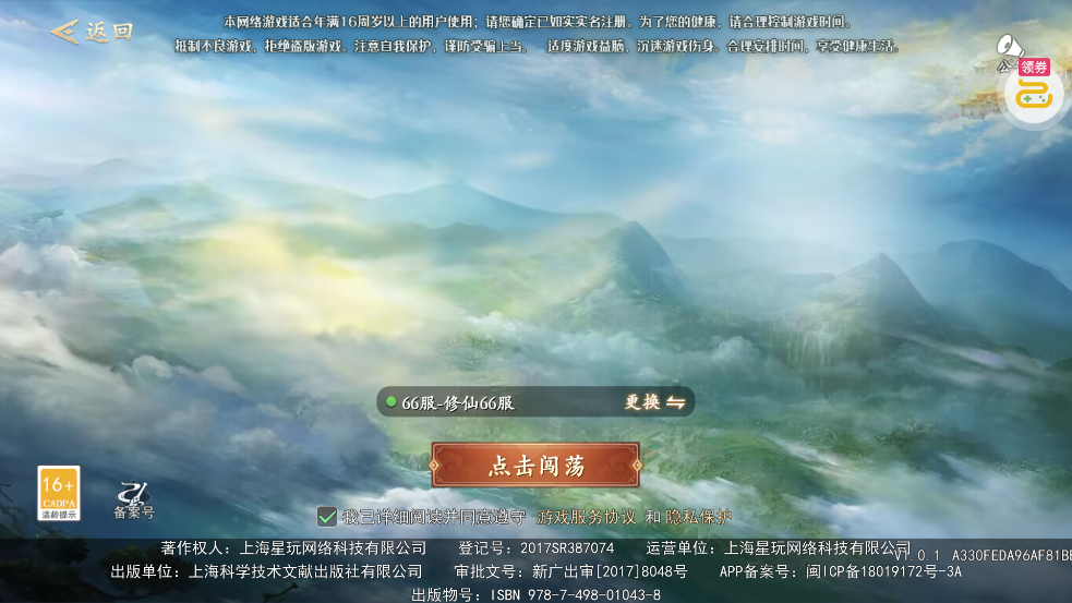 我欲修真开局100万游戏币