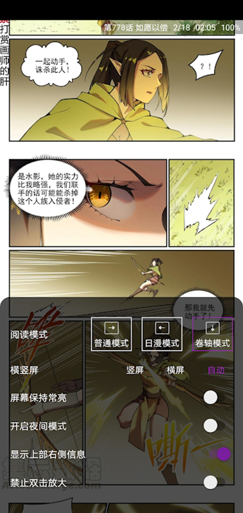 Cimoc漫画App