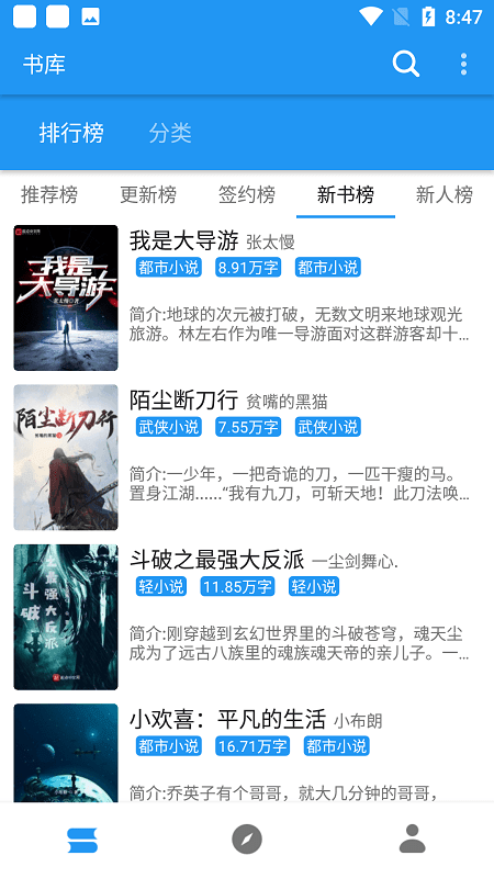 风月小说