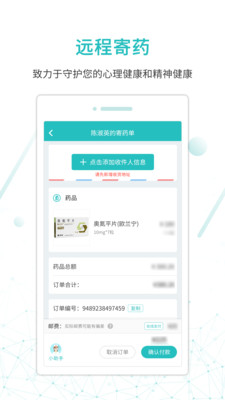 昭阳医生患者版app最新版