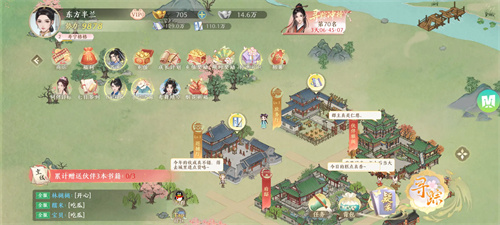 幽梦寻踪