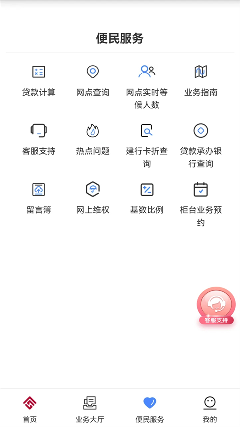 天津住房公积金管理中心app
