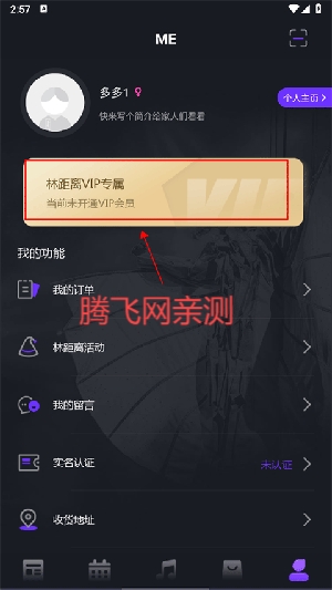 JJLin林距离app最新版本 JJLin林距离app最新版本