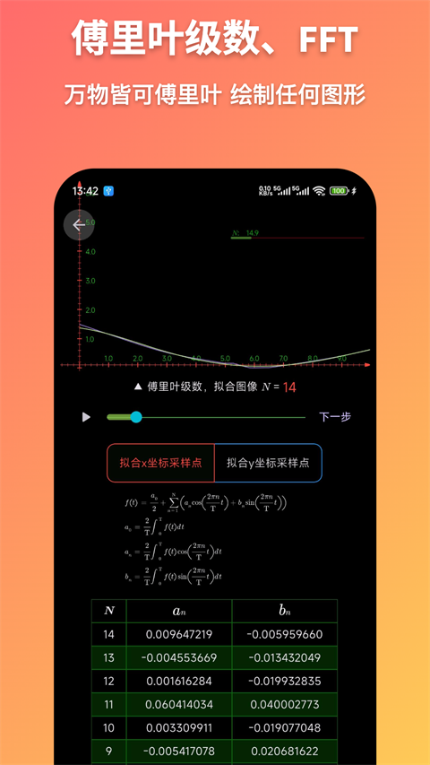 数以兴焉app