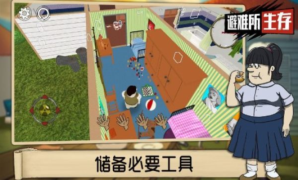 60秒避难所生存官方正版