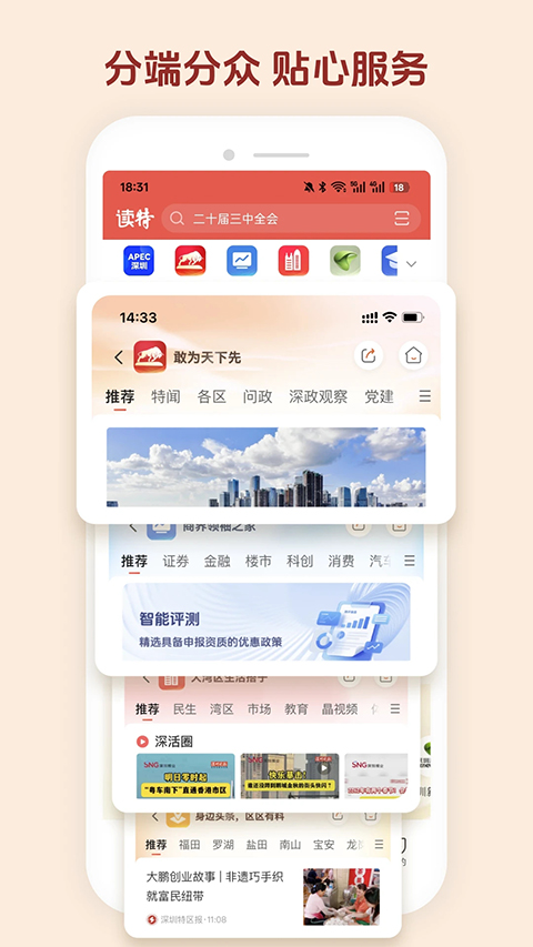 读特app