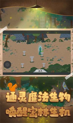 德鲁伊
