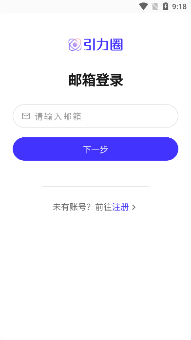 引力圈 引力圈