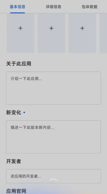 小米澎湃AI引擎app手机版