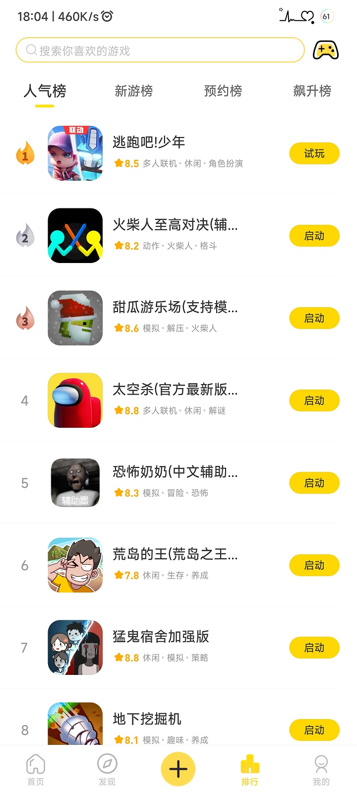 闪玩最新版本