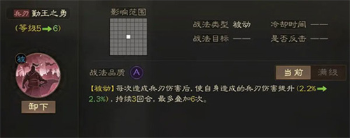三国志战棋版九游版