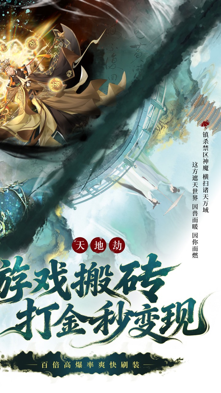 御兽遮天0.1折养龙打金高爆版