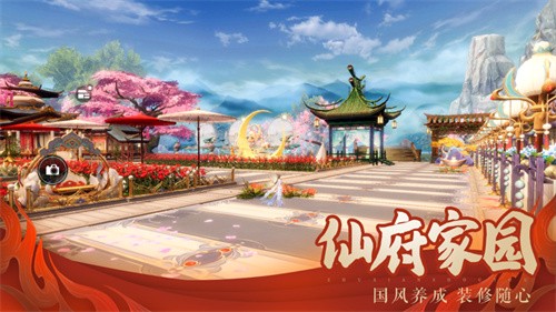 诛仙手游