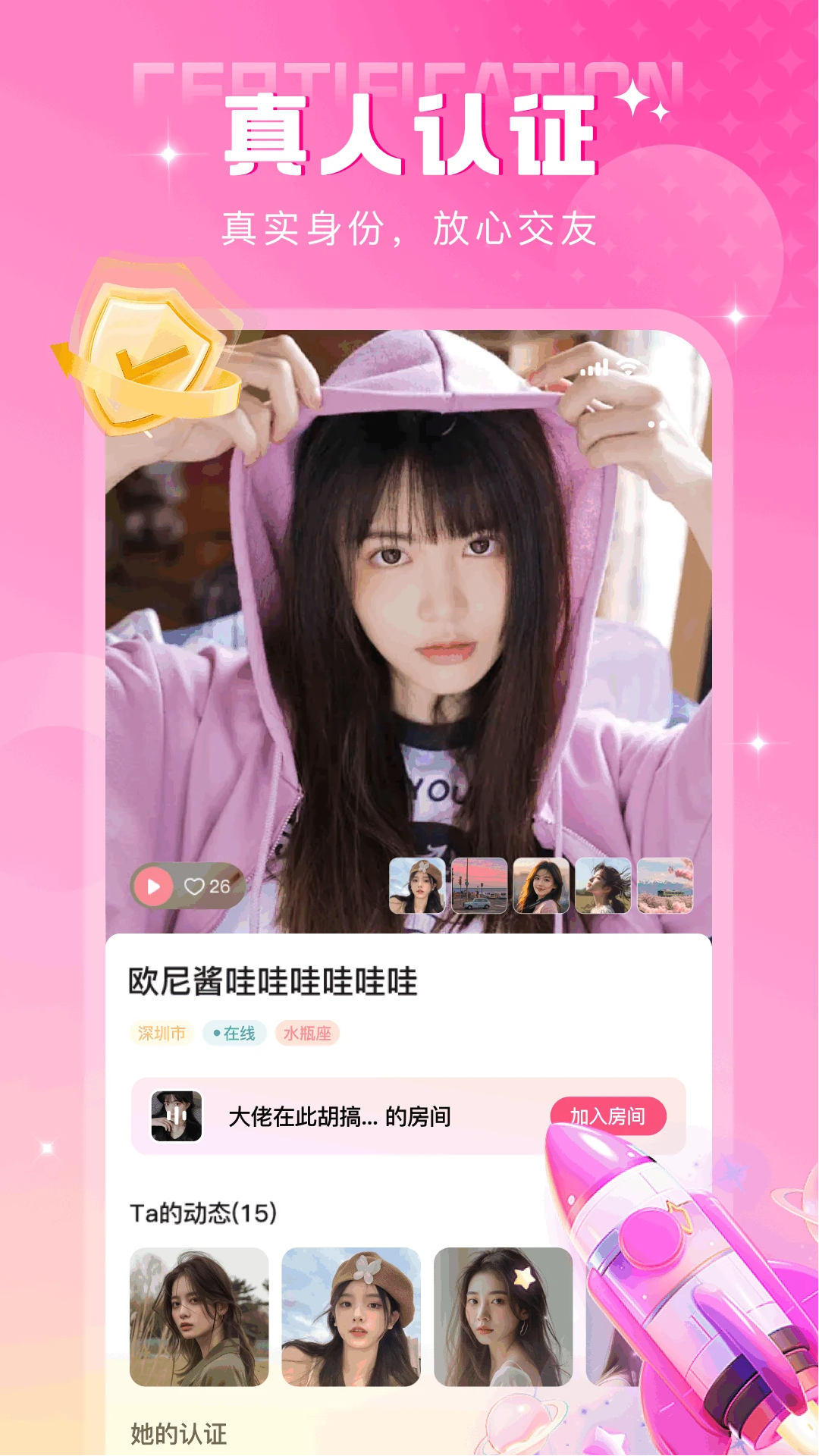 本地密聊app官方版