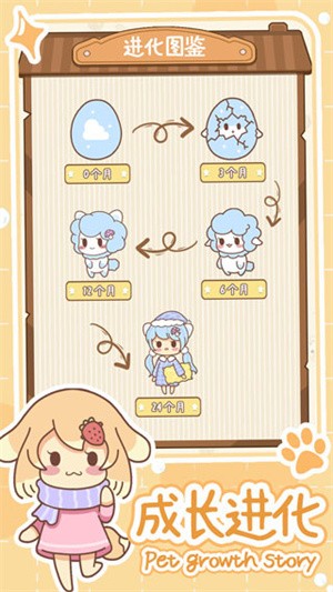 萌宠养成物语手机版