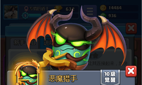 土豆英雄随机冲突