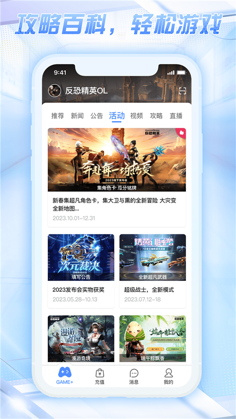 天成账号管家App