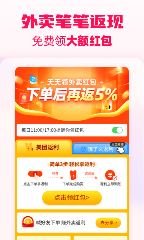 淘粉吧app