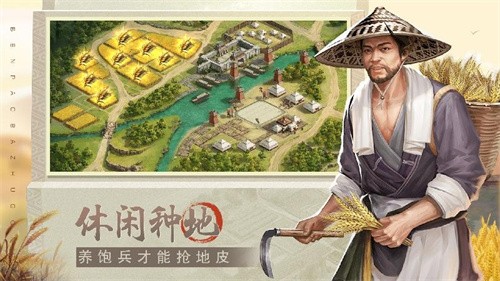 奔跑吧主公