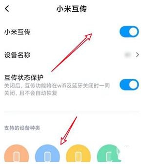小米换机app最新版 小米换机app最新版