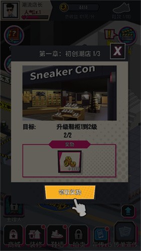 别踩我的鞋