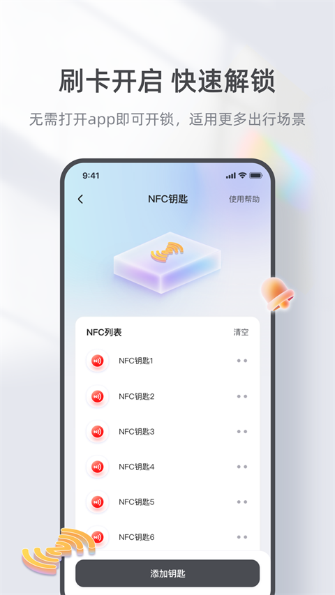 台铃智能电动车app
