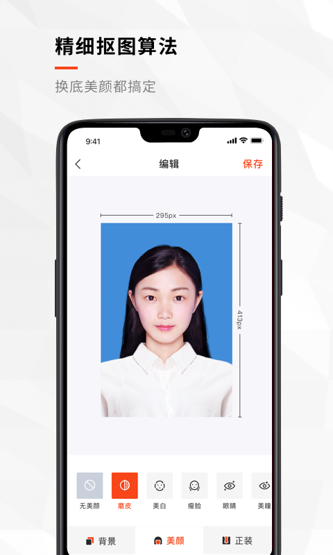 半身照app(半身证件照)