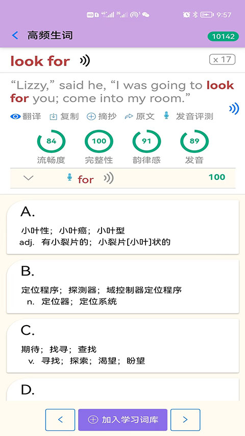 英语帮App
